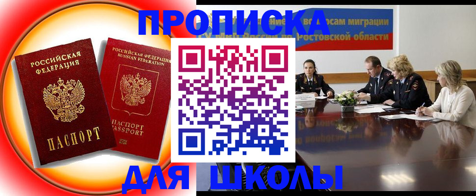 временная регистрация надежно в Рыльске