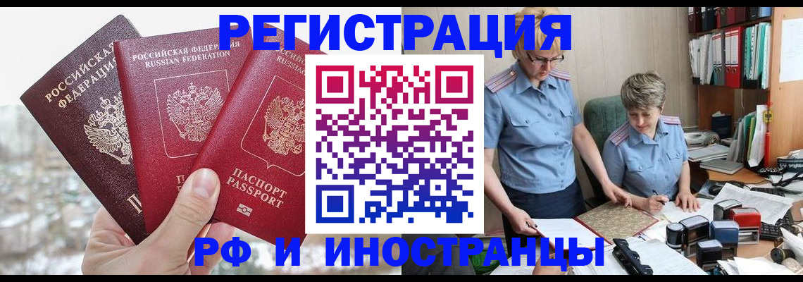 временная регистрация гарантия в Рыльске