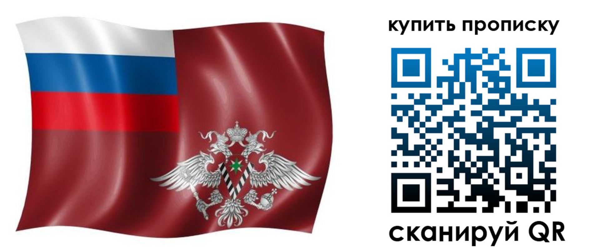 прописка поиск в Рыльске
