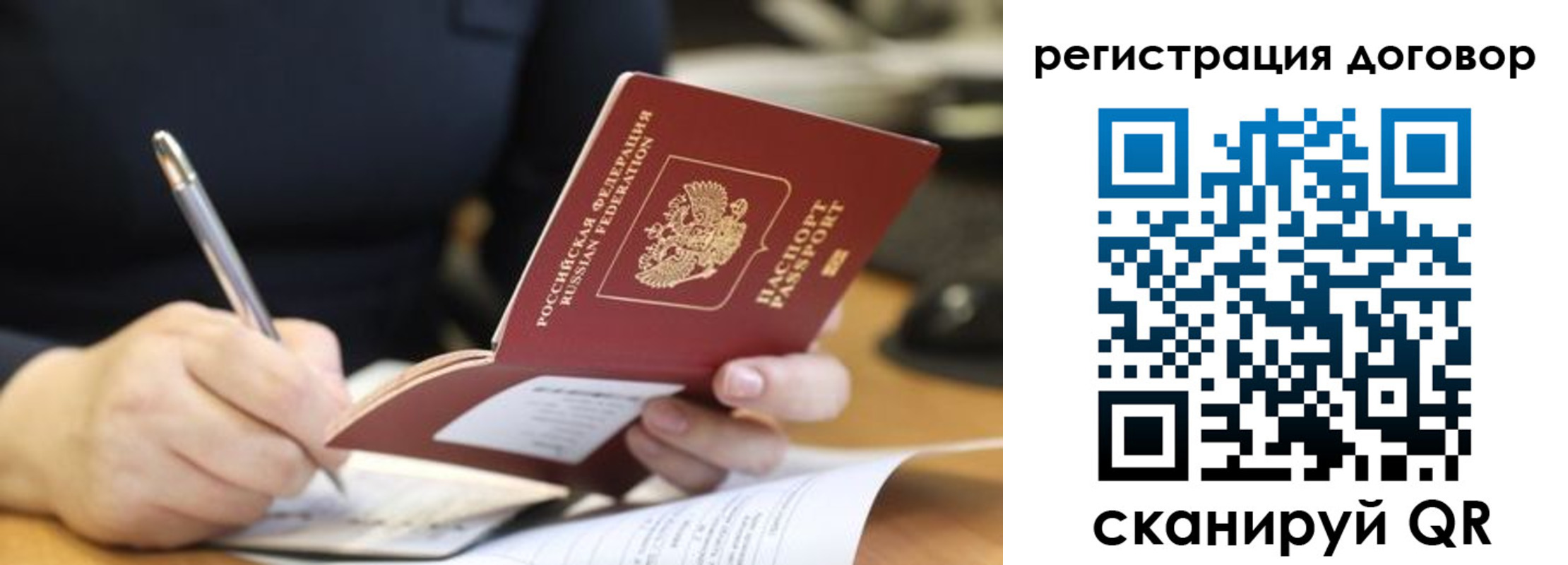 временная регистрация в Рыльске