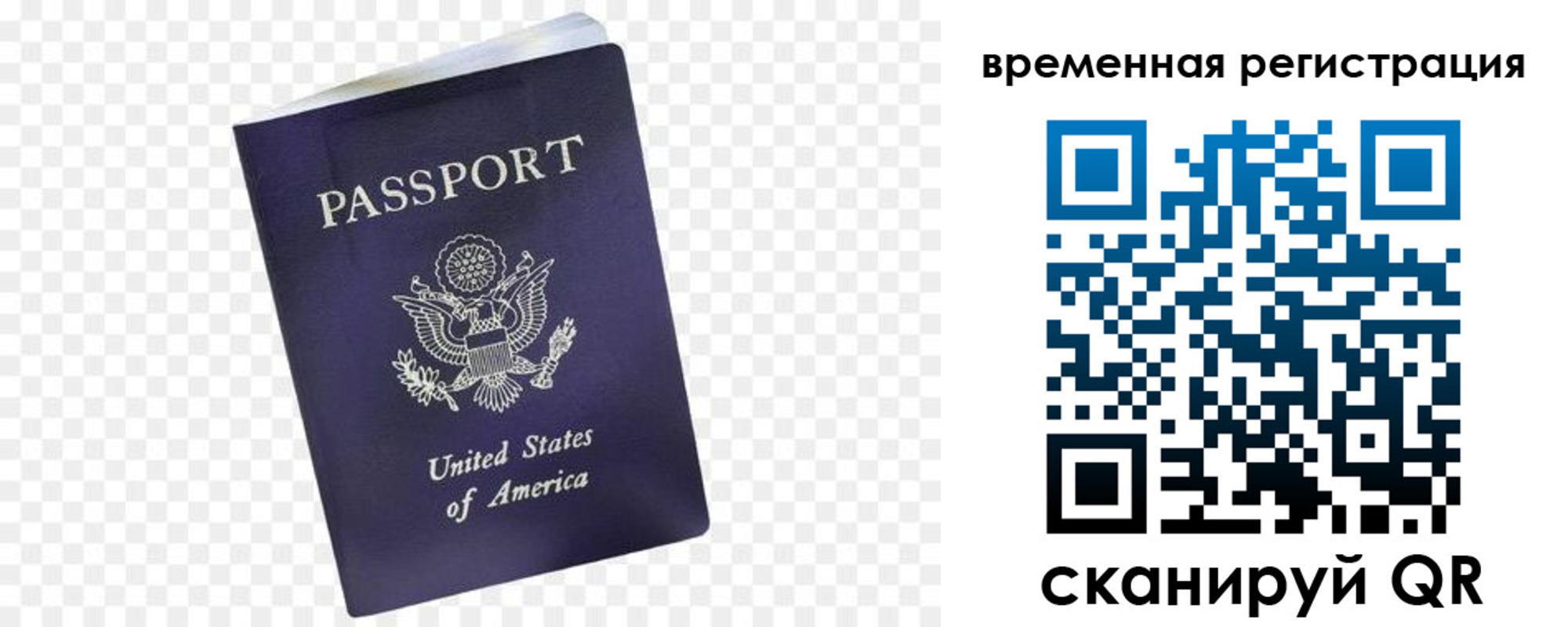 прописка штамп в Рыльске