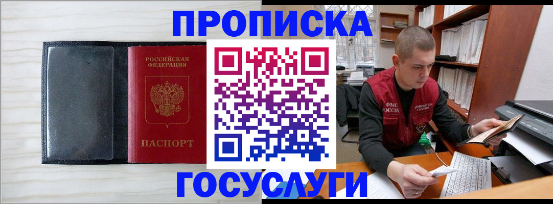 найти адрес прописки в Рыльске