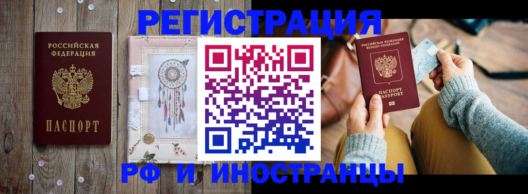 прописка ребенка в Рыльске
